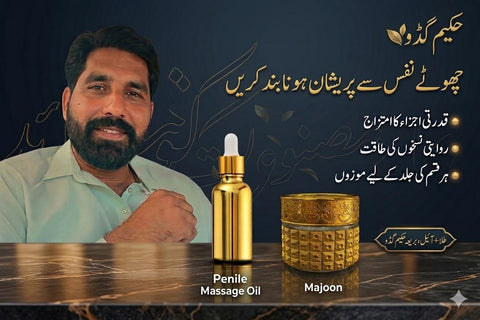 Tila + Majoon By HakeeM GUDDU